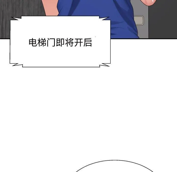 不同寻常的爱 第24話 第151页