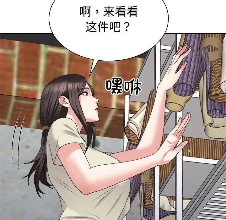 不同寻常的爱 第24話 第41页
