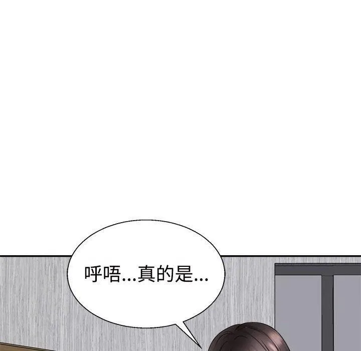 不同寻常的爱 第24話 第78页
