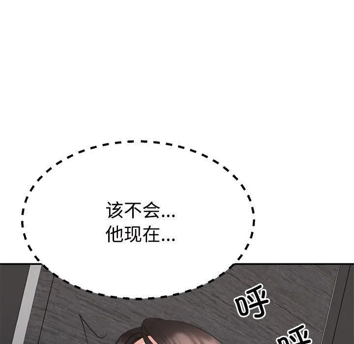不同寻常的爱 第24話 第128页