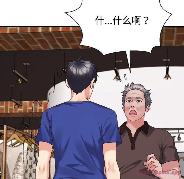 不同寻常的爱 第24話 第20页