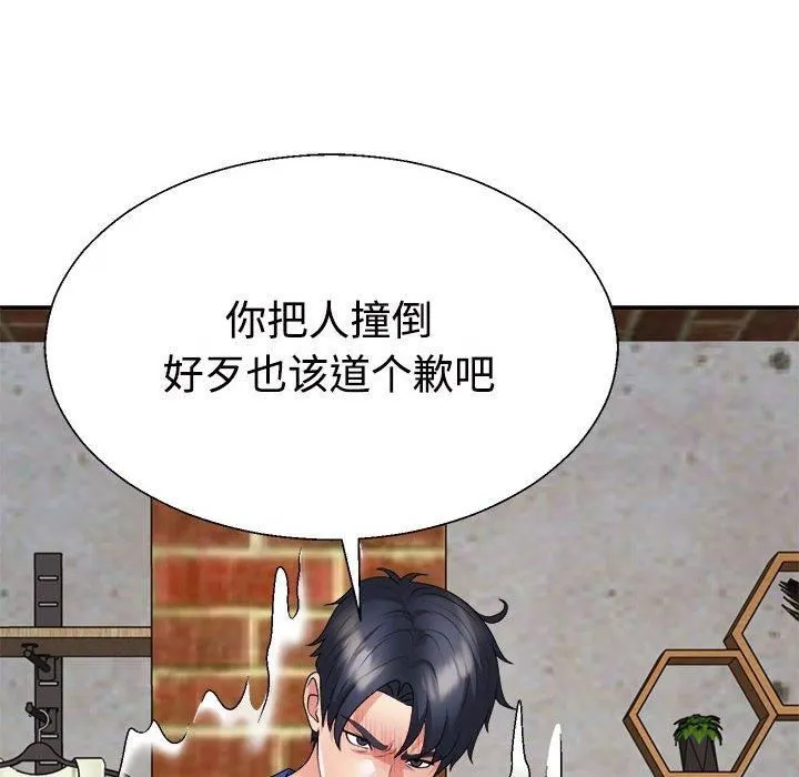 不同寻常的爱 第24話 第15页