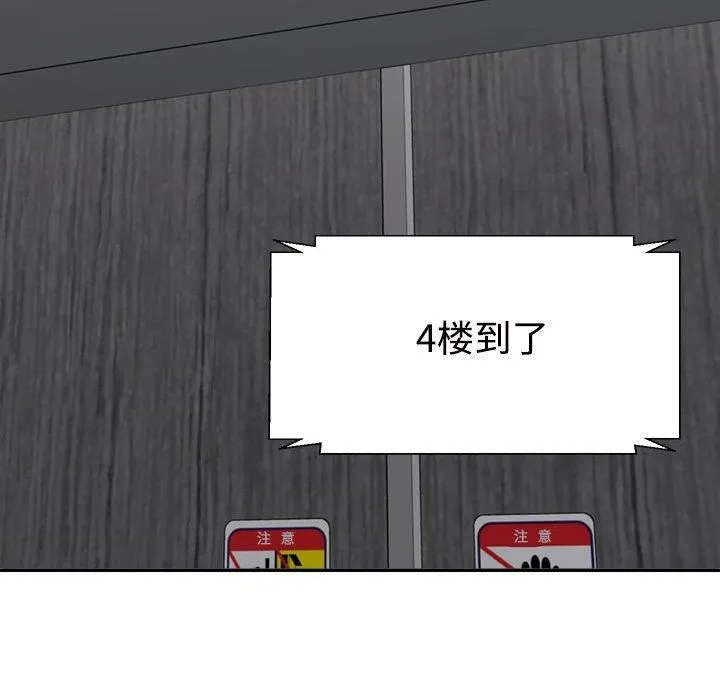 不同寻常的爱 第24話 第108页