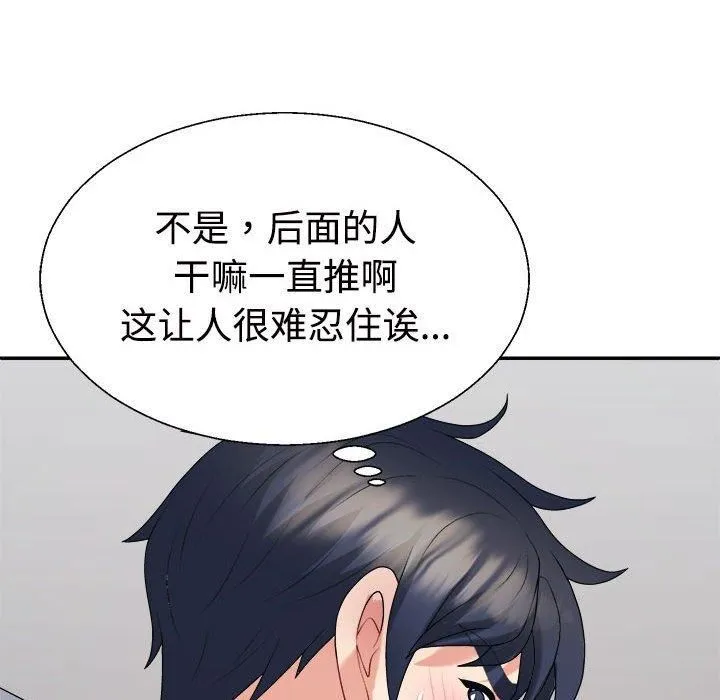 不同寻常的爱 第24話 第121页