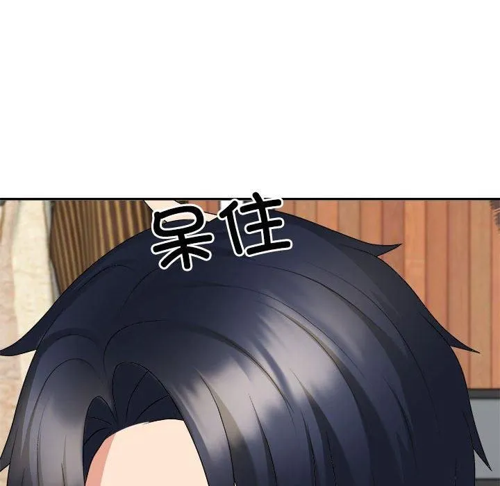 不同寻常的爱 第24話 第86页