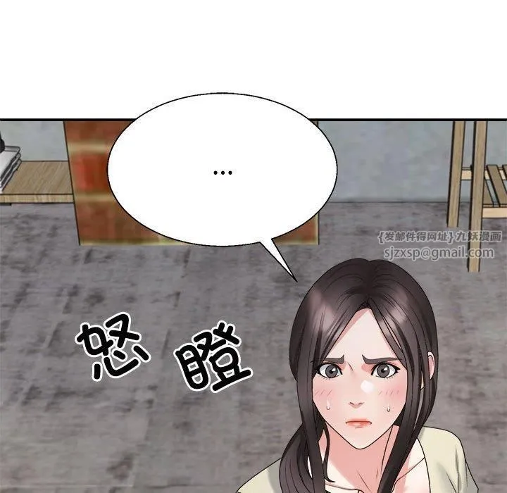 不同寻常的爱 第24話 第8页
