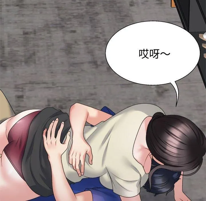 不同寻常的爱 第24話 第65页