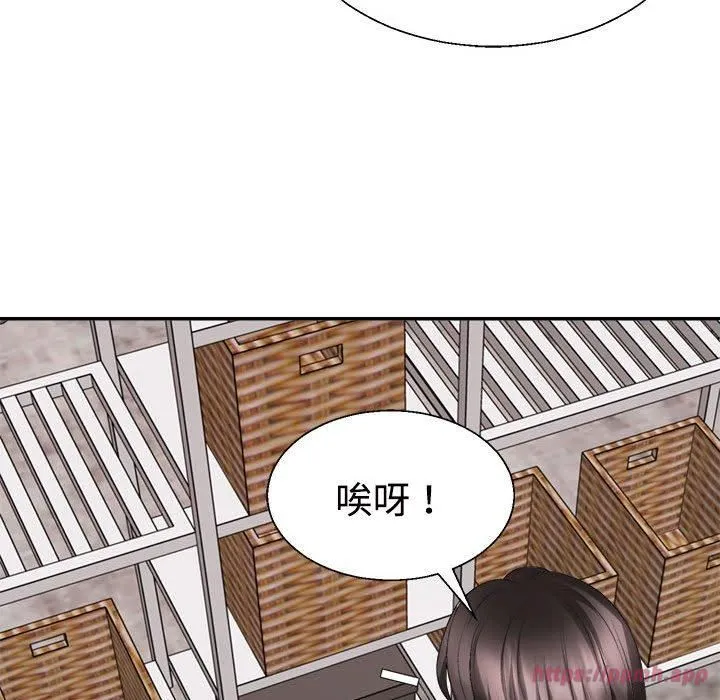 不同寻常的爱 第24話 第50页