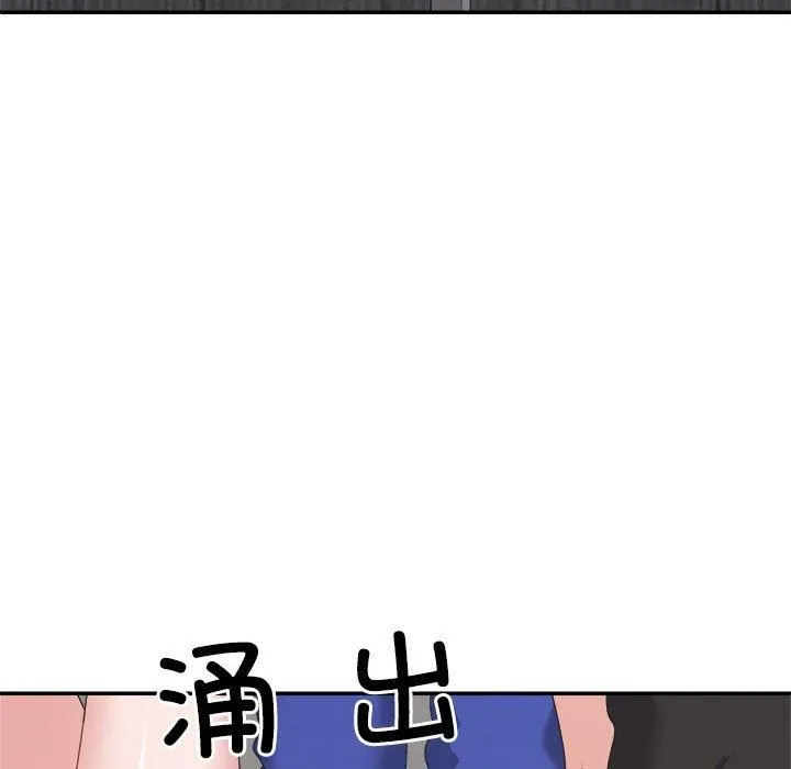 不同寻常的爱 第24話 第144页