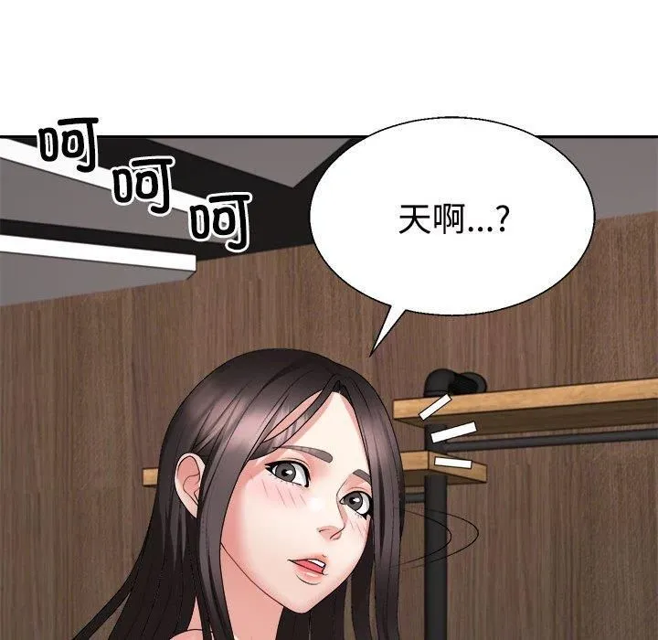 不同寻常的爱 第24話 第173页