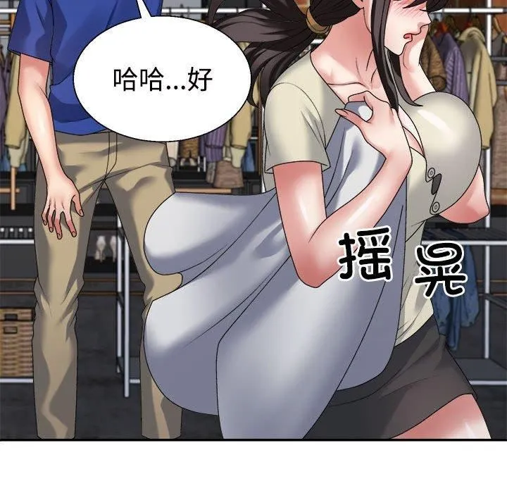 不同寻常的爱 第24話 第77页