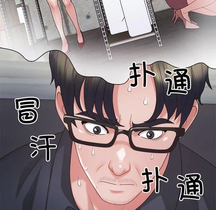 不同寻常的爱 第26話 第10页
