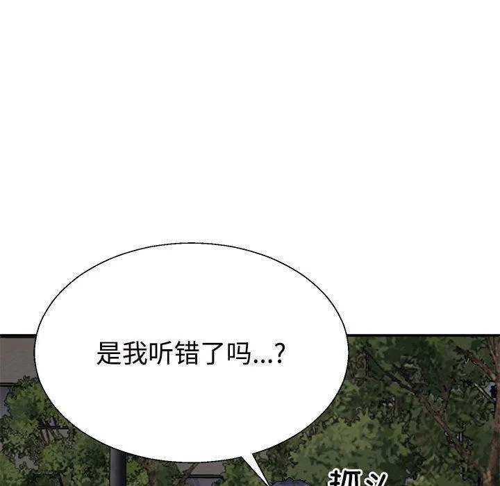 不同寻常的爱 第26話 第55页