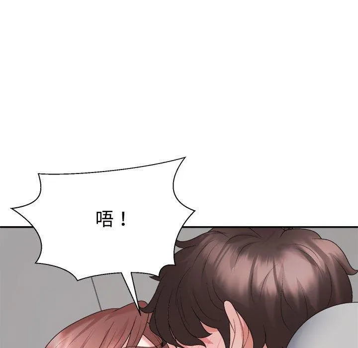 不同寻常的爱 第26話 第127页