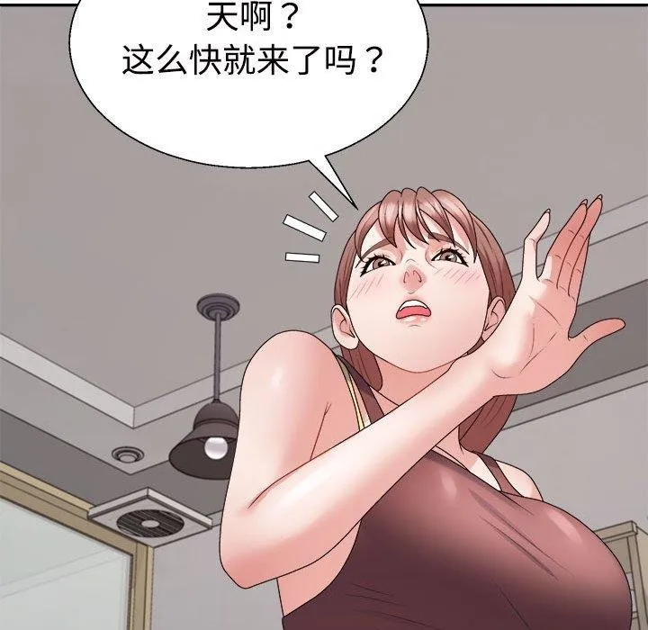 不同寻常的爱 第26話 第111页