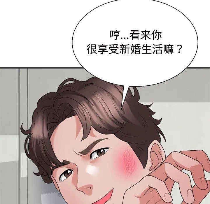 不同寻常的爱 第26話 第137页