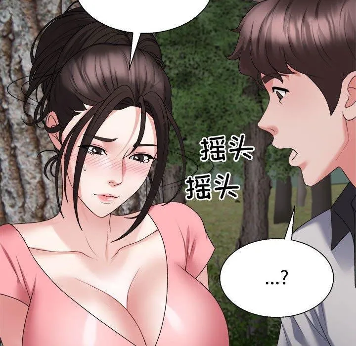 不同寻常的爱 第26話 第51页