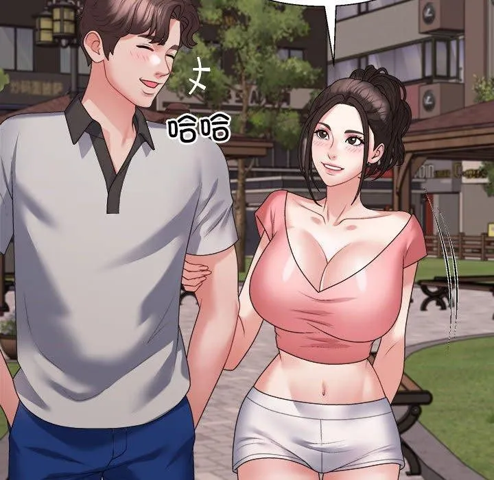 不同寻常的爱 第26話 第17页