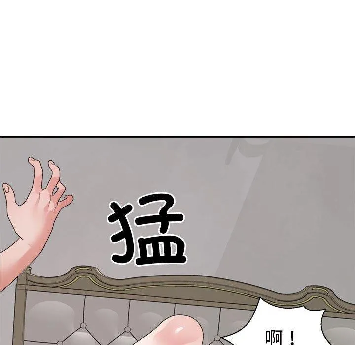 不同寻常的爱 第26話 第144页