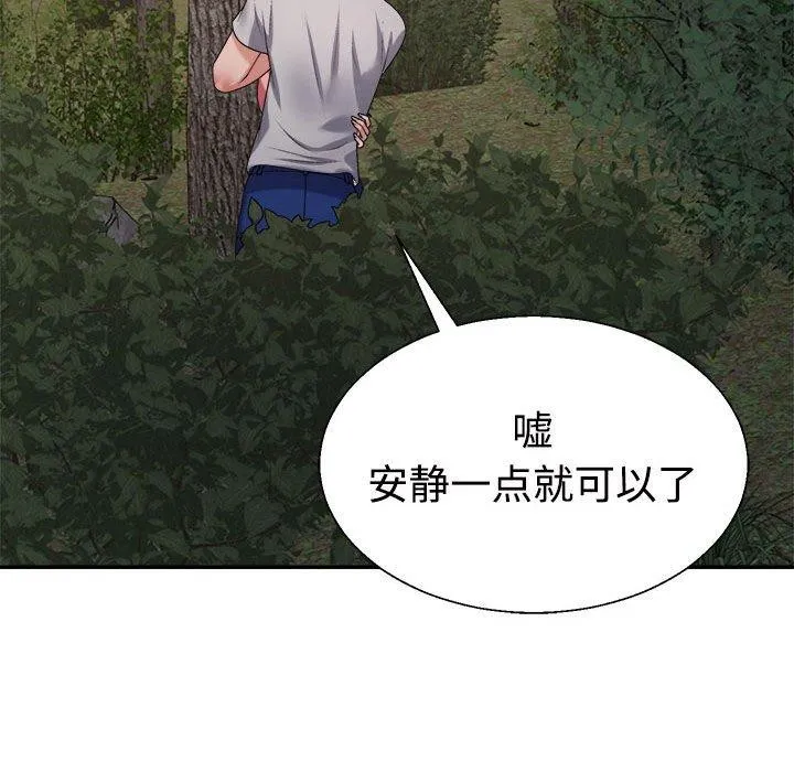 不同寻常的爱 第26話 第38页