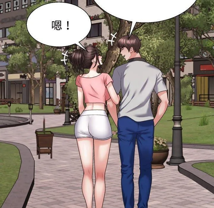 不同寻常的爱 第26話 第19页