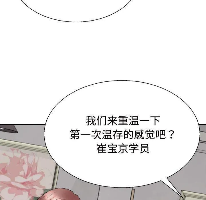 不同寻常的爱 第26話 第139页