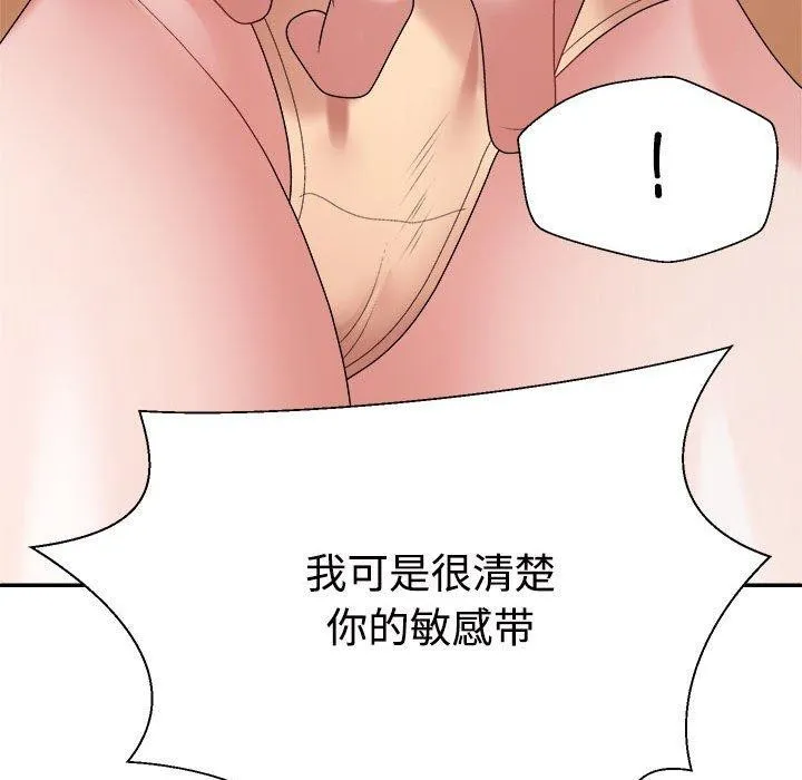 不同寻常的爱 第26話 第170页