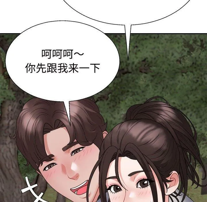 不同寻常的爱 第26話 第23页