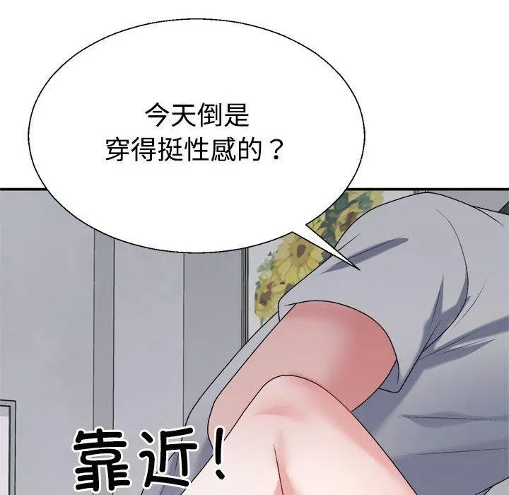 不同寻常的爱 第26話 第158页