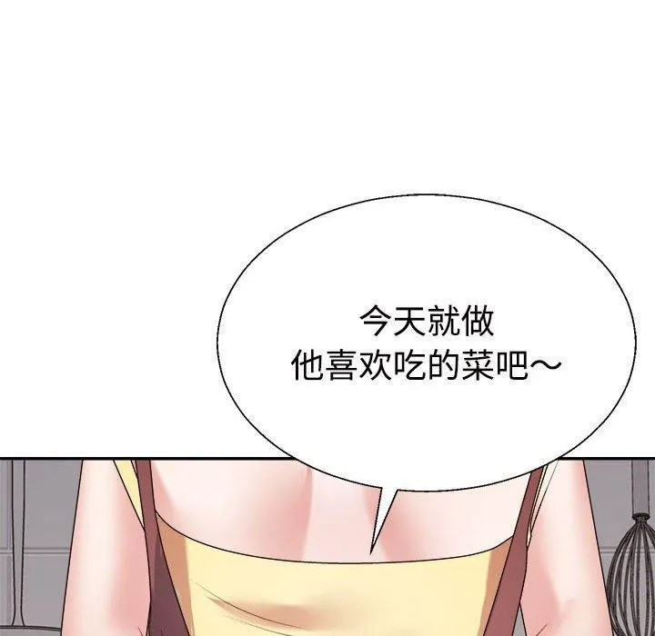 不同寻常的爱 第26話 第108页