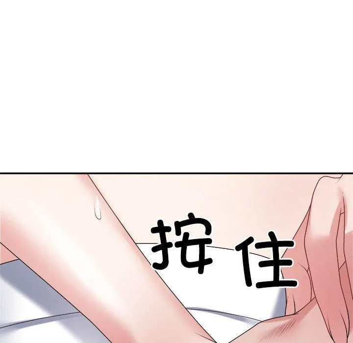 不同寻常的爱 第26話 第48页