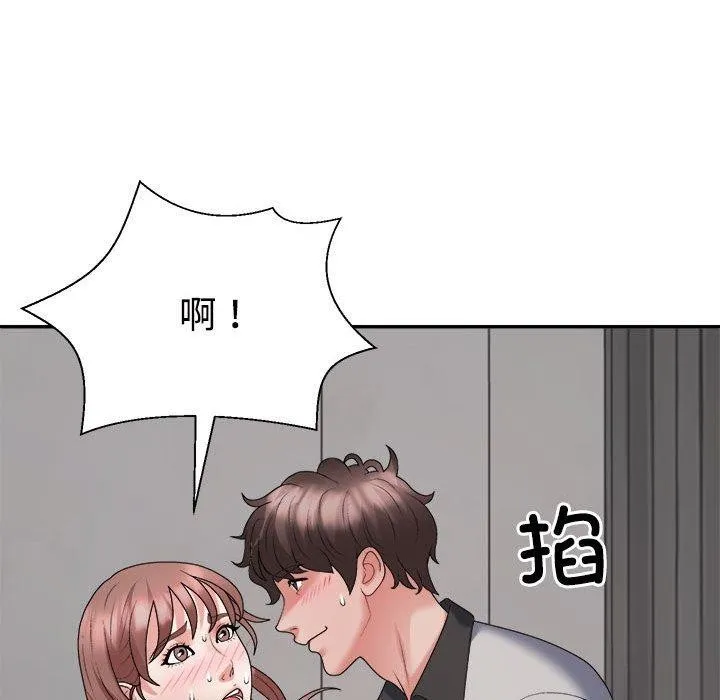 不同寻常的爱 第26話 第125页