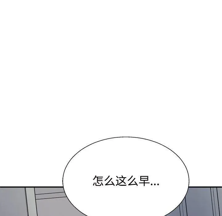 不同寻常的爱 第26話 第115页