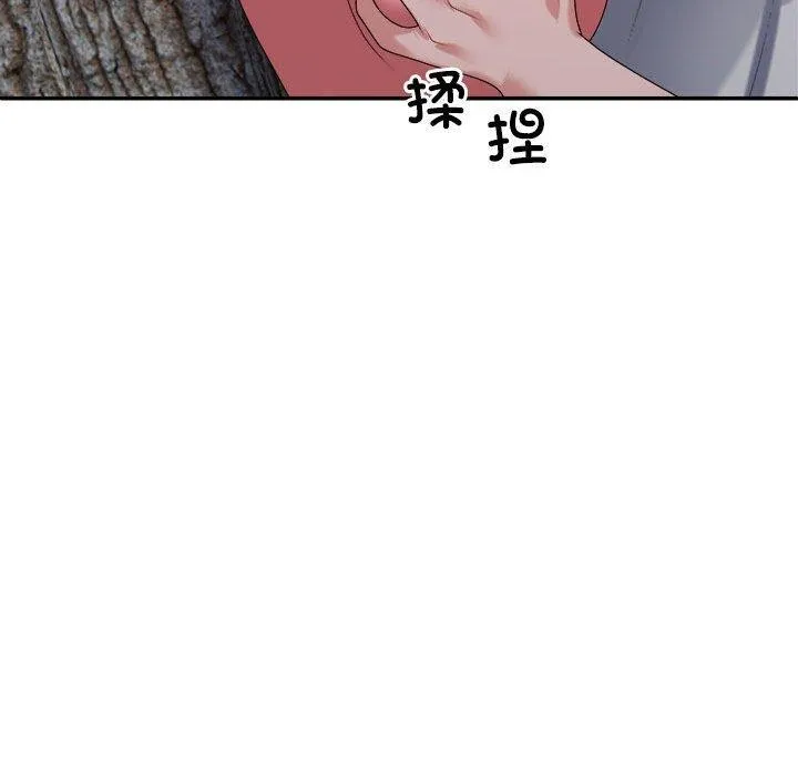 不同寻常的爱 第26話 第32页
