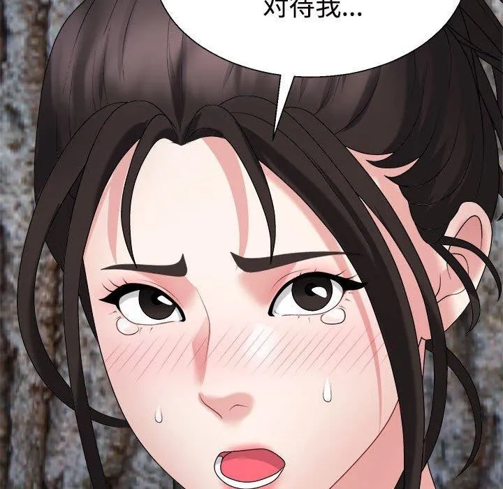 不同寻常的爱 第26話 第79页