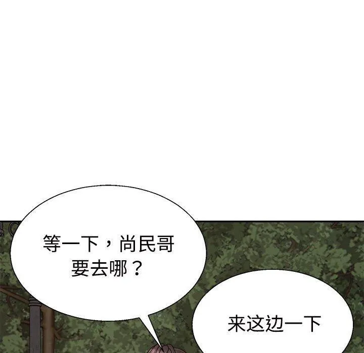 不同寻常的爱 第26話 第25页