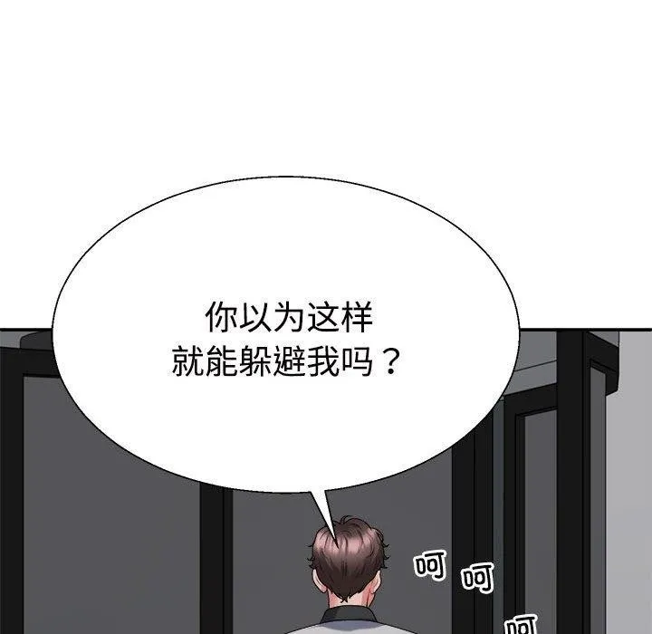 不同寻常的爱 第26話 第101页