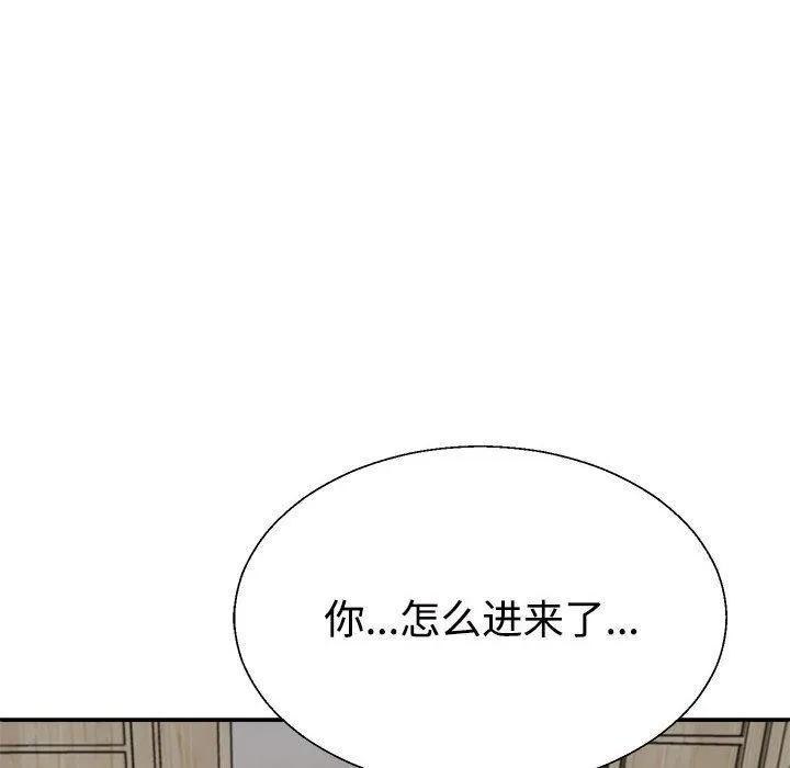 不同寻常的爱 第26話 第122页