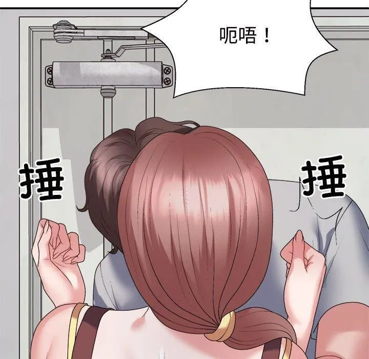 不同寻常的爱 第26話 第130页