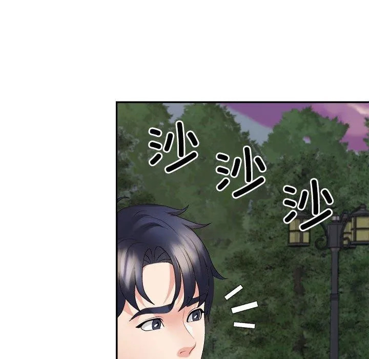 不同寻常的爱 第26話 第44页
