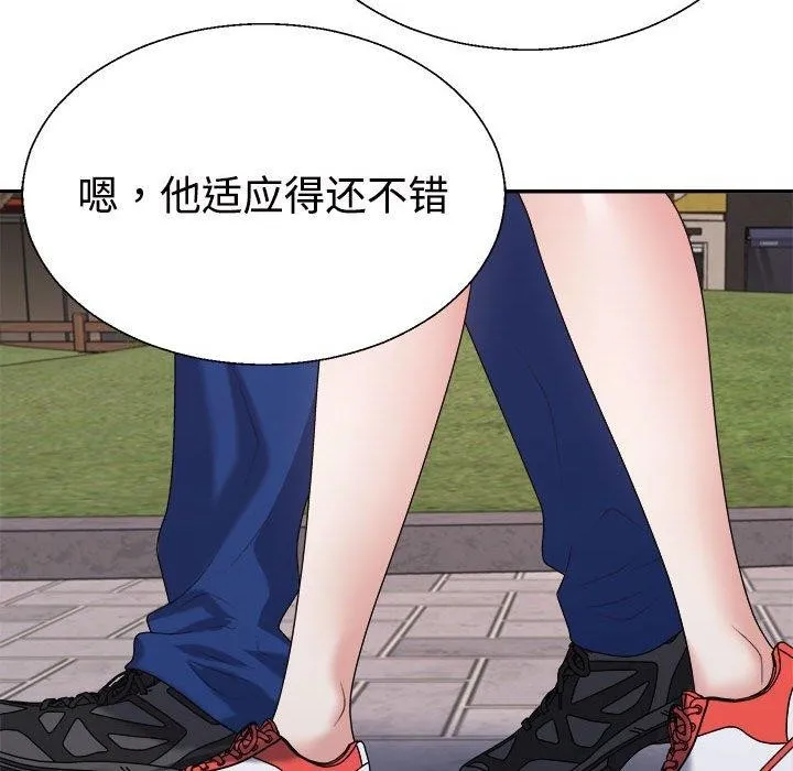 不同寻常的爱 第26話 第21页