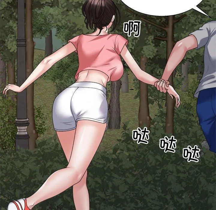 不同寻常的爱 第26話 第26页