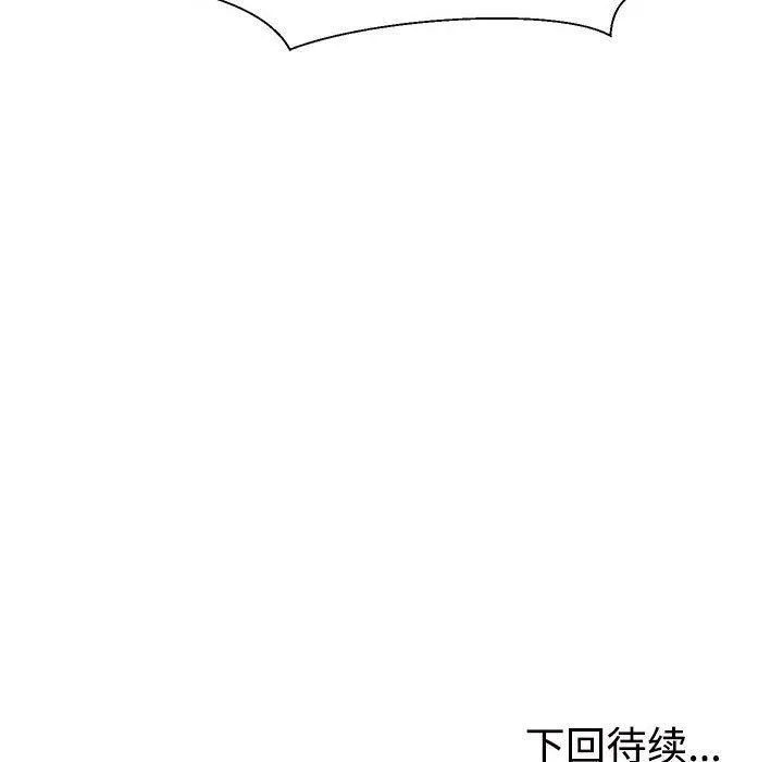 不同寻常的爱 第26話 第171页