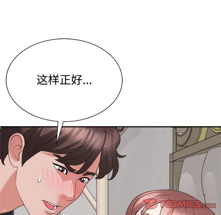 不同寻常的爱 第26話 第153页