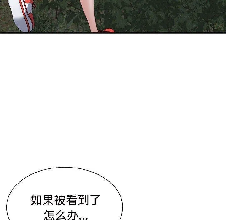 不同寻常的爱 第26話 第27页