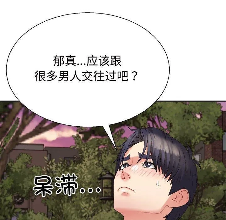 不同寻常的爱 第26話 第35页