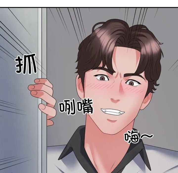 不同寻常的爱 第26話 第118页