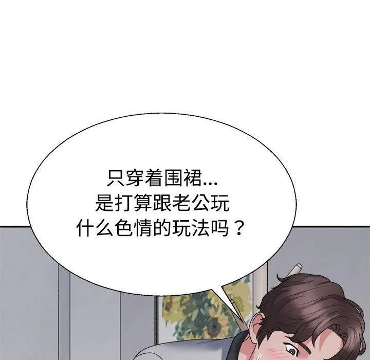 不同寻常的爱 第26話 第160页