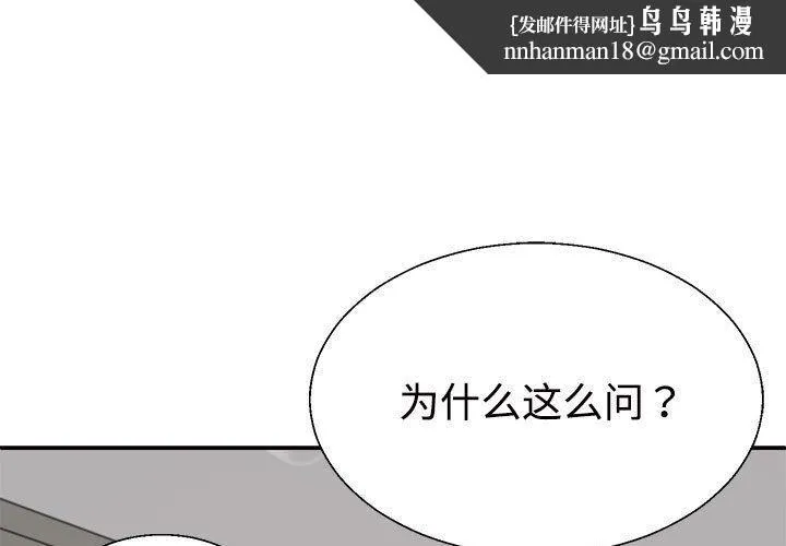 不同寻常的爱 第26話 第1页