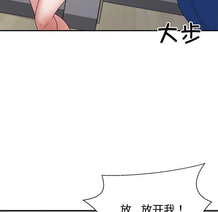 不同寻常的爱 第26話 第141页
